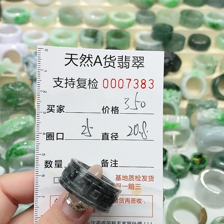 翡翠未镶嵌戒指戒指