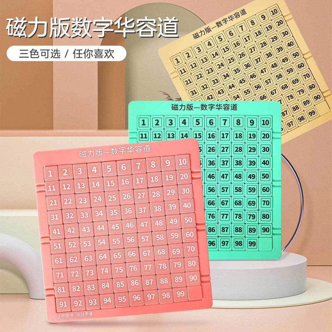 热销数字华容道益智玩具儿童小学生智力通关解题迷盘拼图游戏礼物