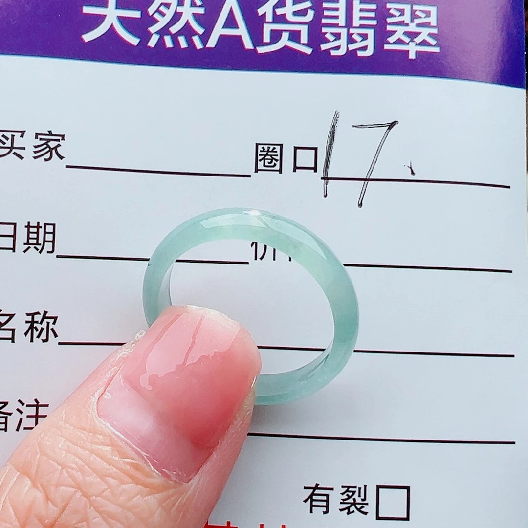 未镶嵌戒指翡翠戒指