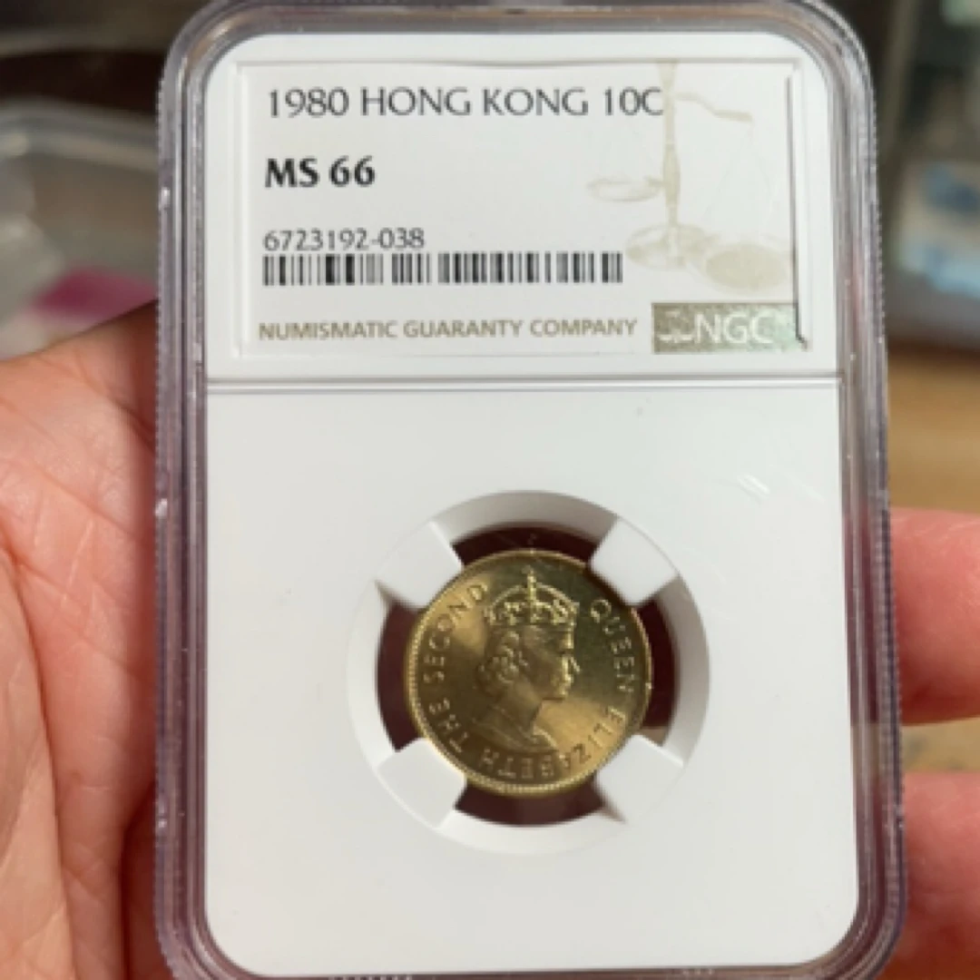 1980年香港港币1毫NGC66分亚军分全球仅有78枚