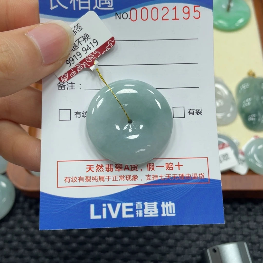 翡翠颈饰未镶嵌翡翠吊坠2195