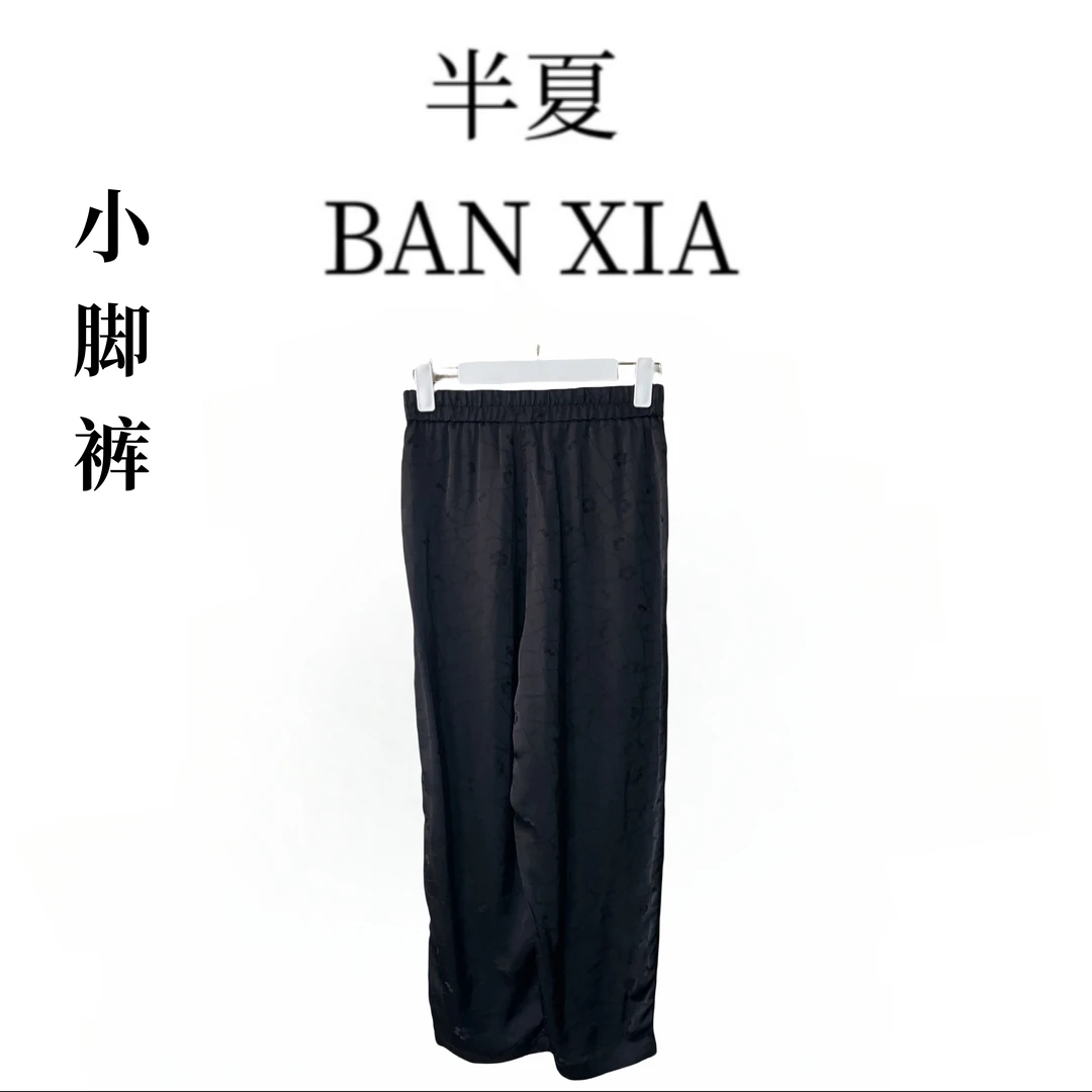 【花蔓裤子】新中式百搭显瘦春夏秋女款气质休闲裤