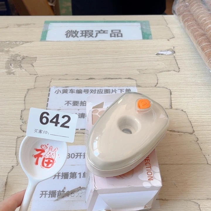 闪购商品…………………………