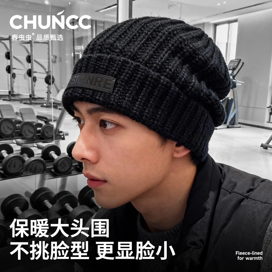 CHUNCC秋冬帽子潮毛线帽男款保暖百搭堆堆冷帽宽松大头围针织帽男