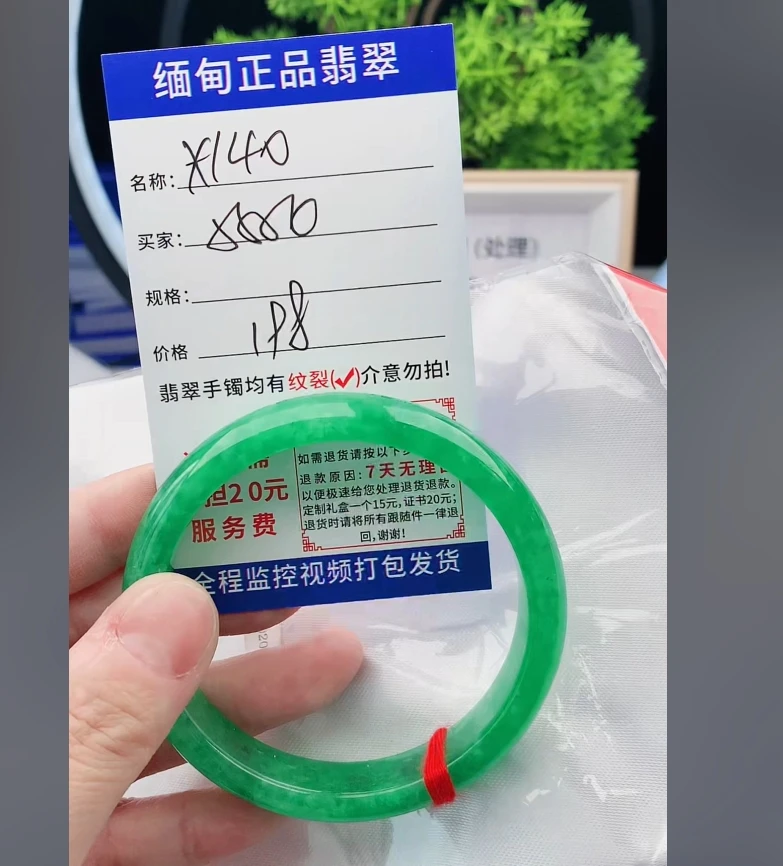 X140甸翡翠手镯处理198/条【一物一证】实物以直播间为准