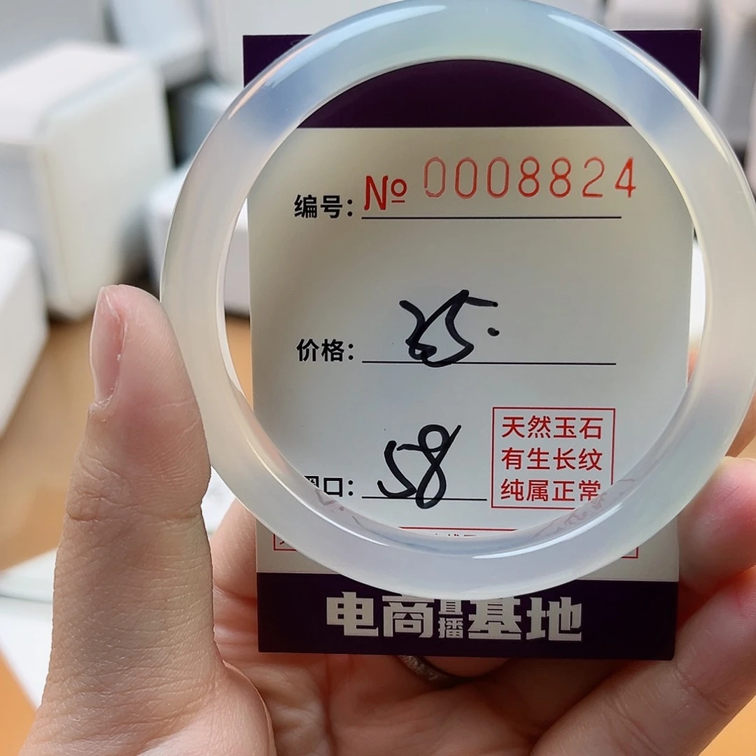 玛瑙/玉髓手镯未镶嵌8824