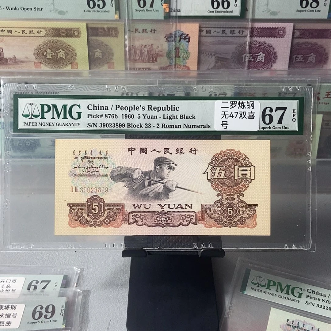 炼钢67分无47尾号3899