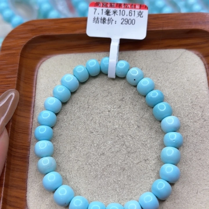 绿松石手链未镶嵌