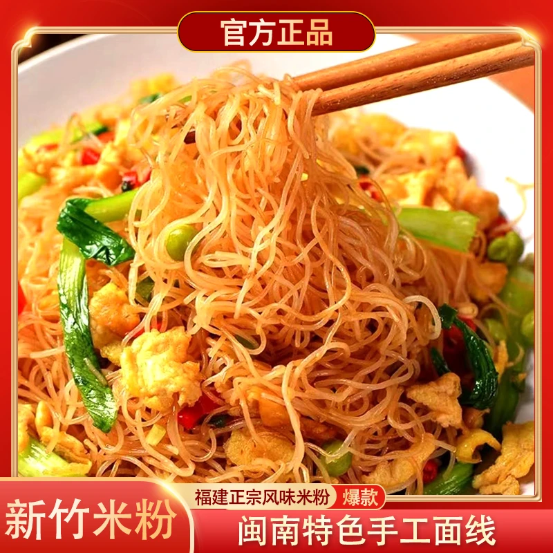 【热卖！】新竹米粉广东炒米线麻辣烫南方风味细整箱批发美味炒料