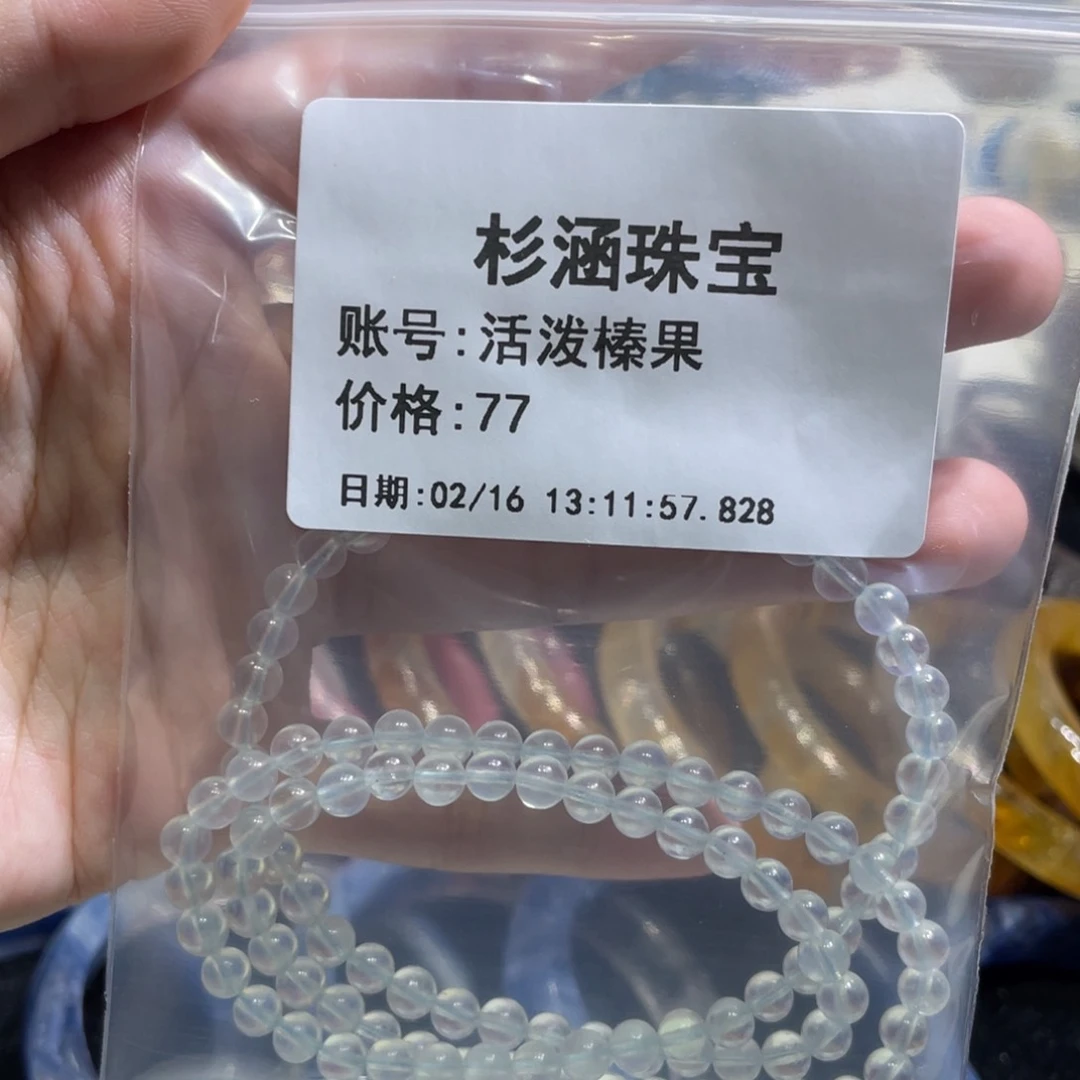 水晶手链未镶嵌手串