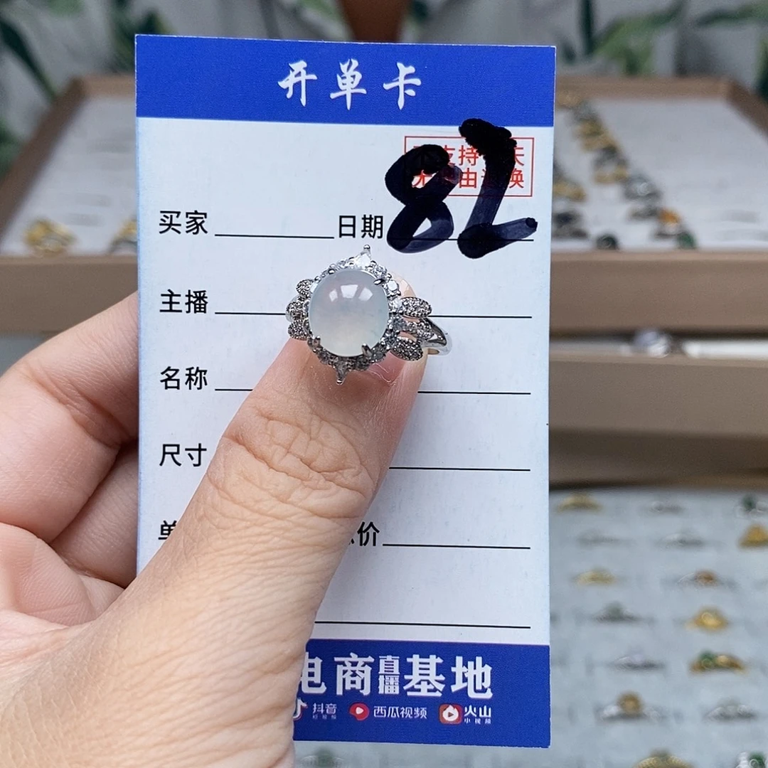 未镶嵌戒指翡翠戒指