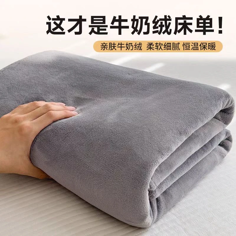 冬季纯色加厚保暖牛奶绒床单单件车载卧室午睡毯学生宿舍单人毯子