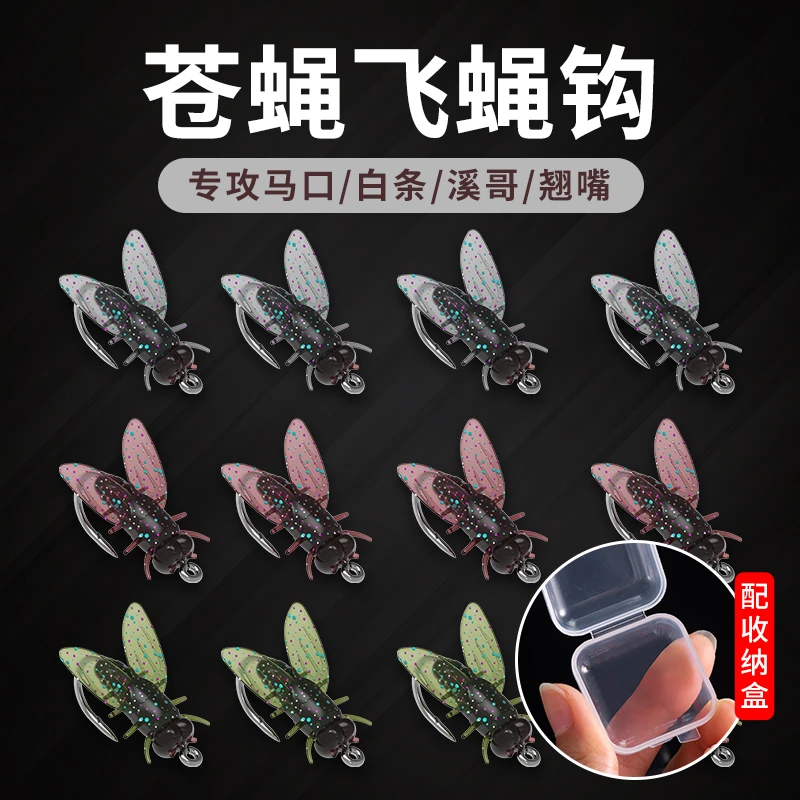 新款路亚飞蝇钩苍蝇钩软饵仿生昆虫溪流钓白条马口翘嘴仿真鱼钩
