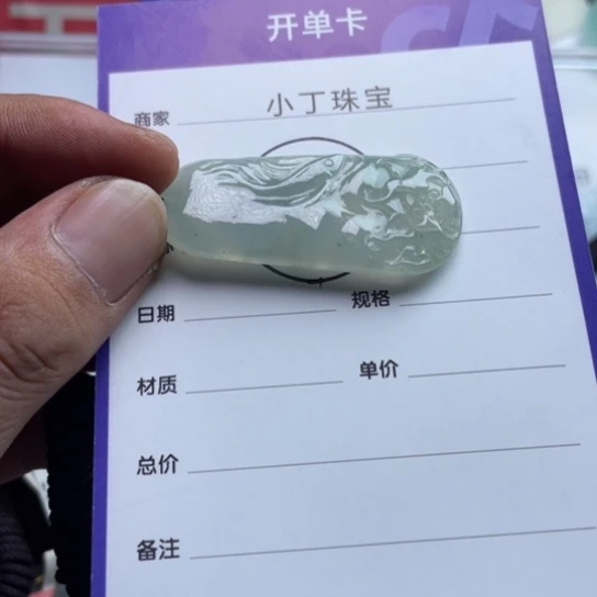未镶嵌挂件翡翠挂件