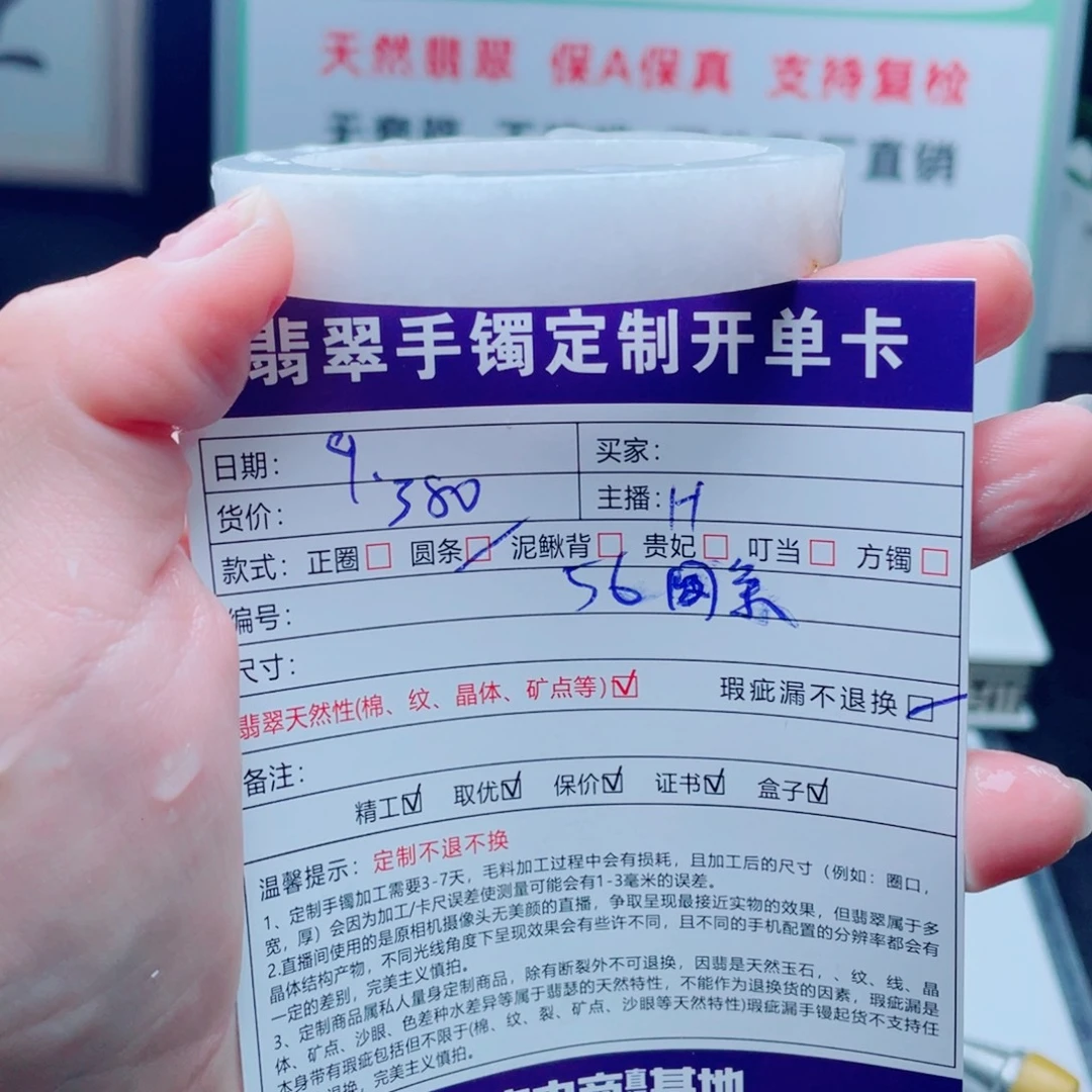 哎***D未镶嵌强推款定制翡翠
