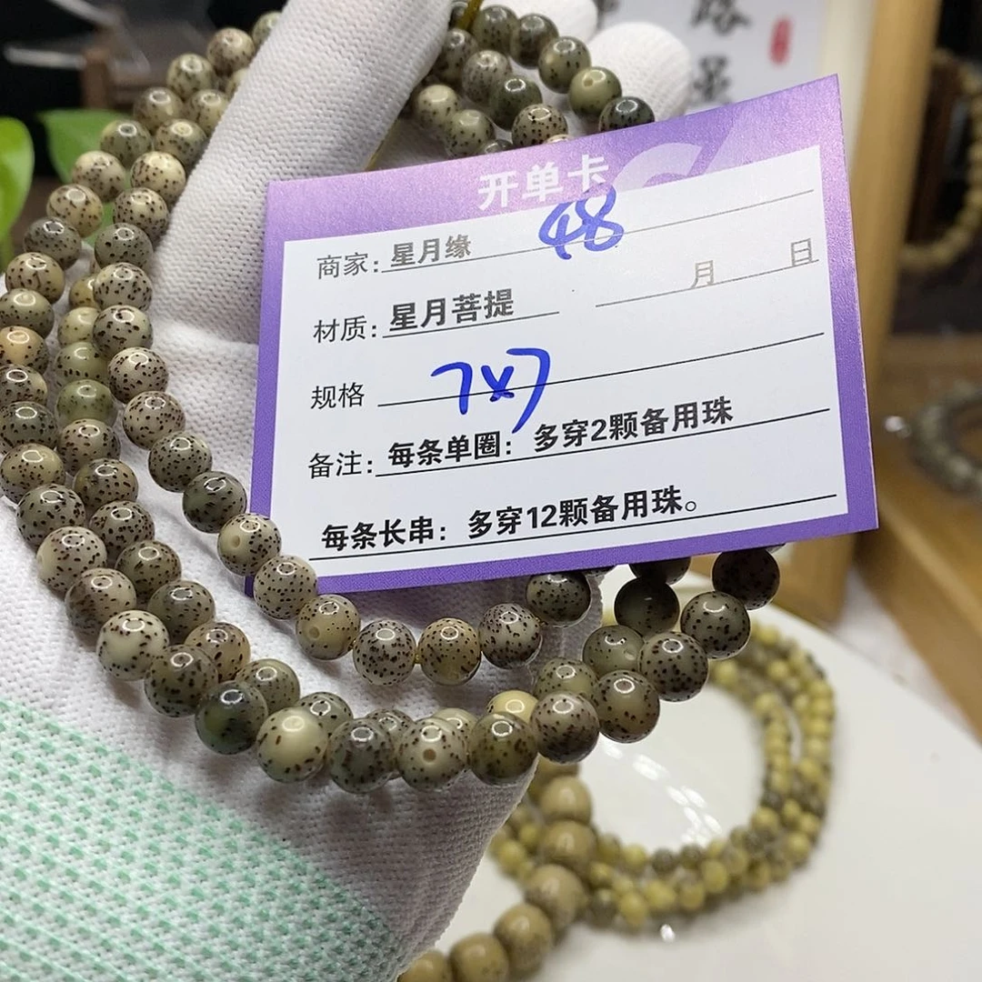 【闪购商品】星月菩提吊坠48？h j k k k k k