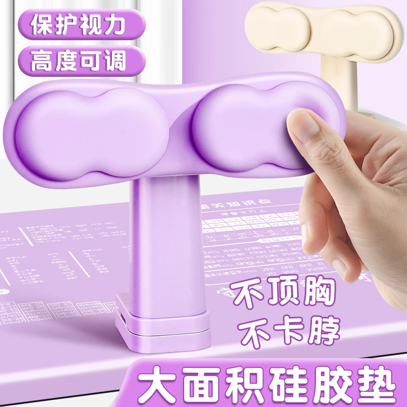 坐姿矫正器小学生桌面款纠正写字姿势书桌支架学习防低头正姿神器