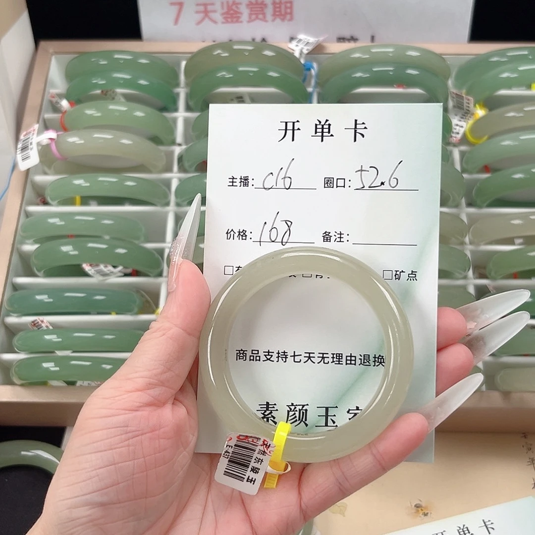 东陵石未镶嵌手镯