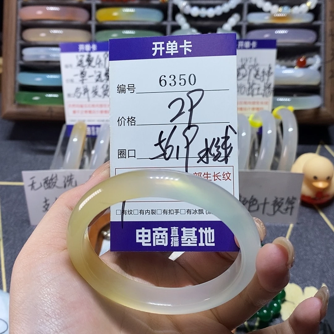 玛瑙/玉髓未镶嵌手镯6350