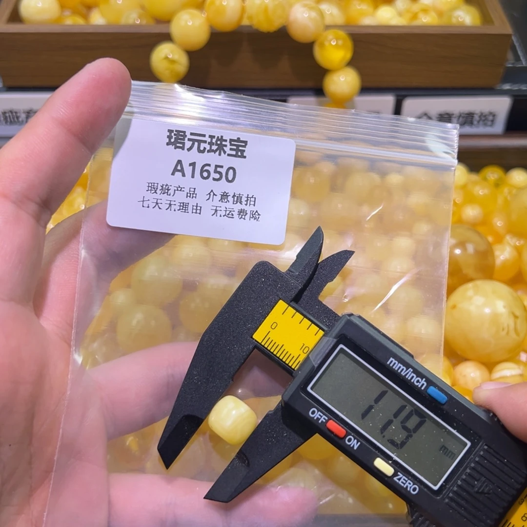 蜜蜡未镶嵌裸石1650