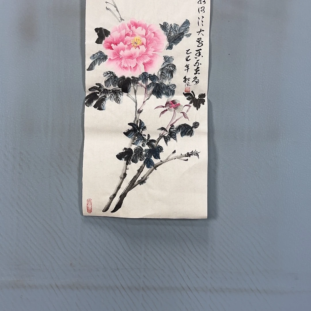 国画424 牡丹一如您初梦