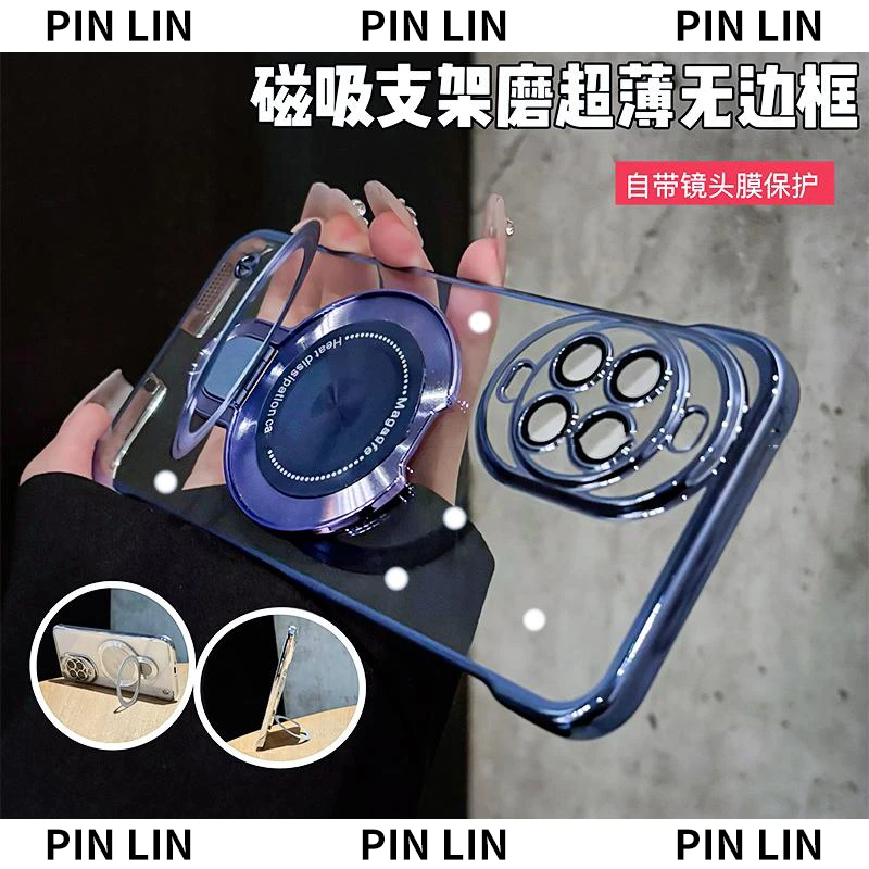 电镀无边框磁吸支架适用于华为nova14Pro+/14ultra手机壳轻薄透明