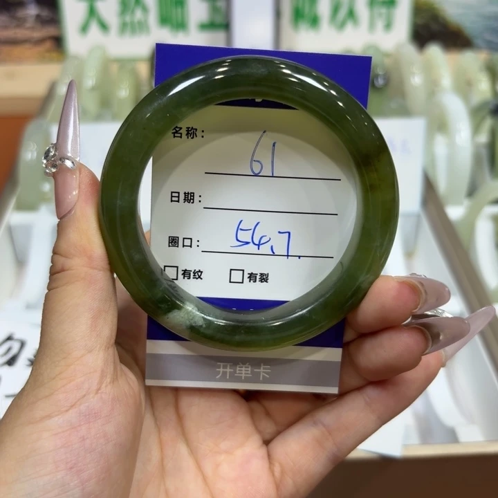 未镶嵌岫玉手镯天然
