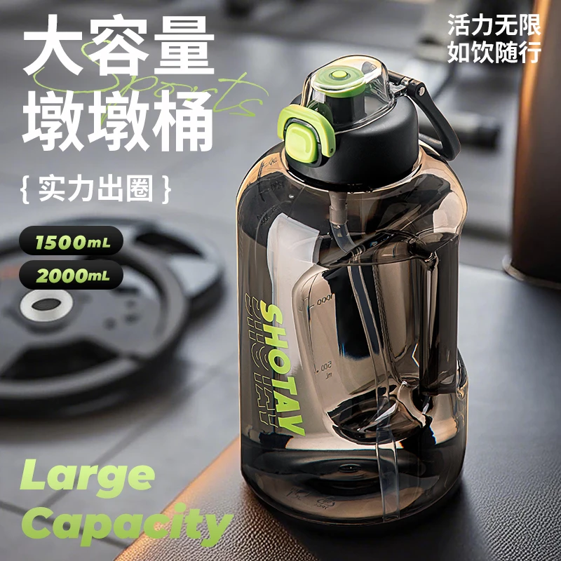 尚泰太空杯耐摔便携大容量学生健身运动超大风户外吨吨桶1.5/2L