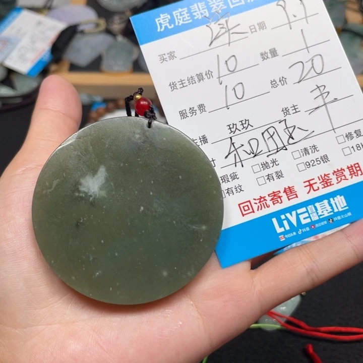 读***颈饰未镶嵌翡翠天然A货缅甸翡翠