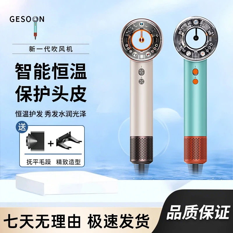 【长发专用】家用轻奢吹风机自动调温水润负离子不伤发智能恒温静音