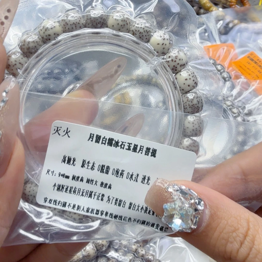 手串星月菩提79灭火月留白星月菩提98桶单圈