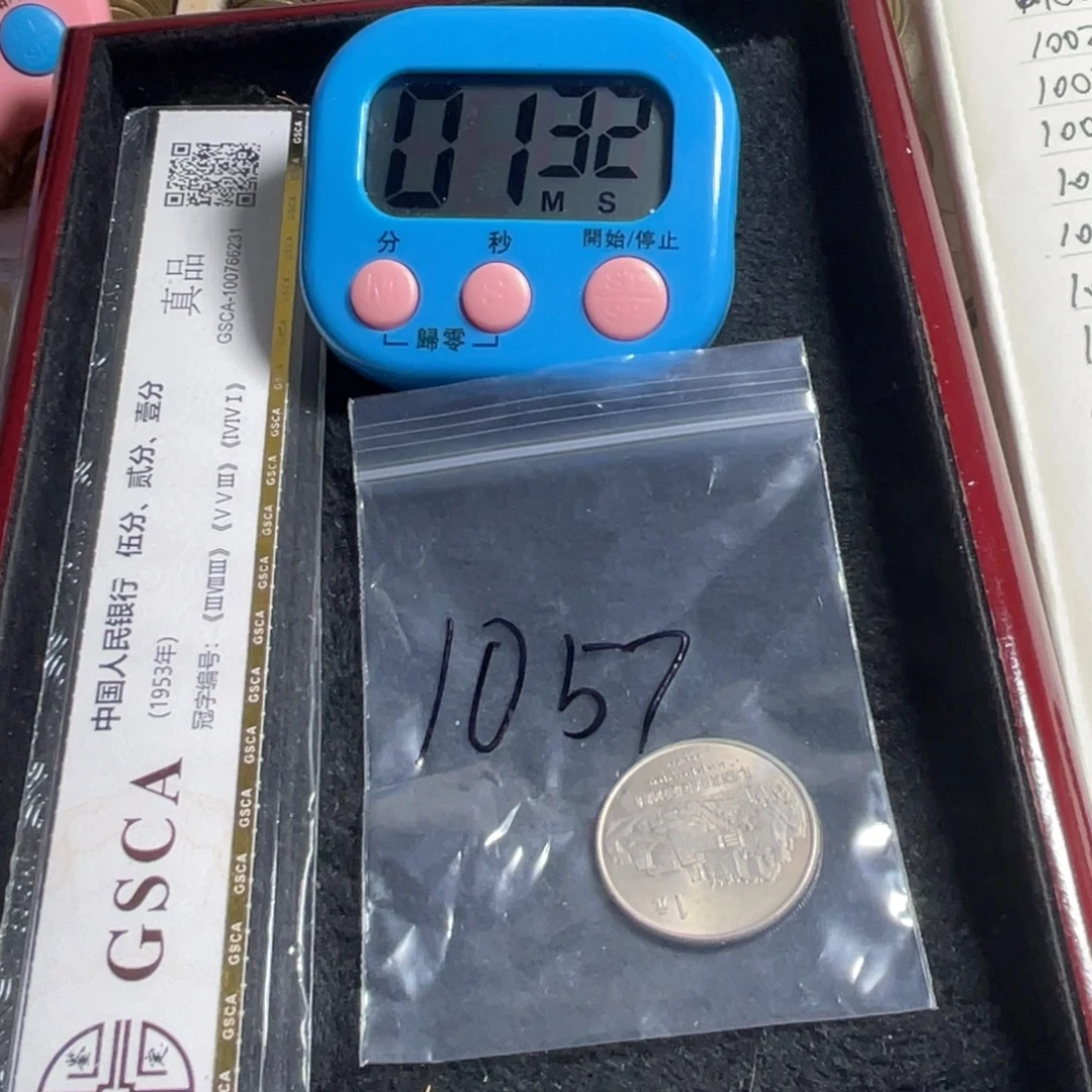 不***酒其他普通金属1057