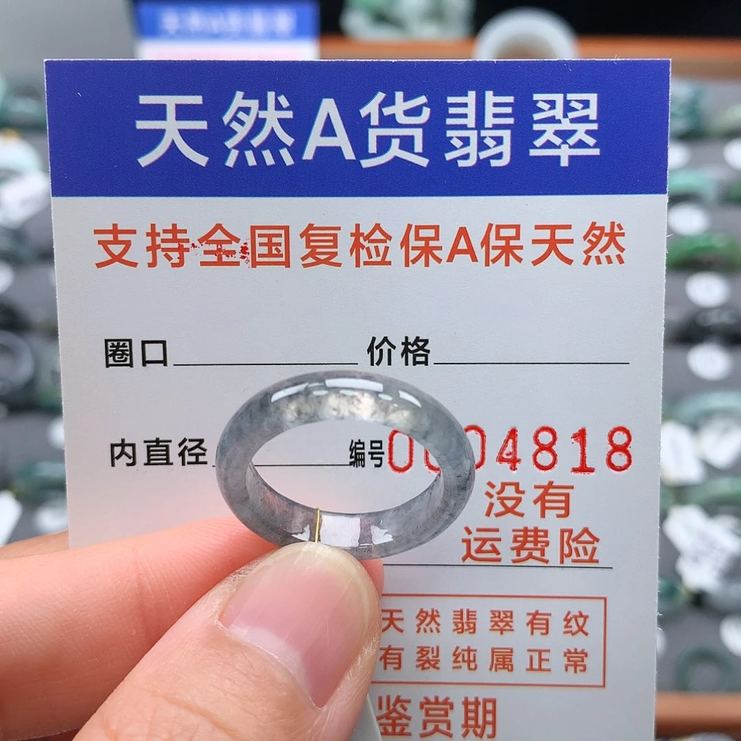 【闪购商品】未镶嵌戒指翡翠17圈口