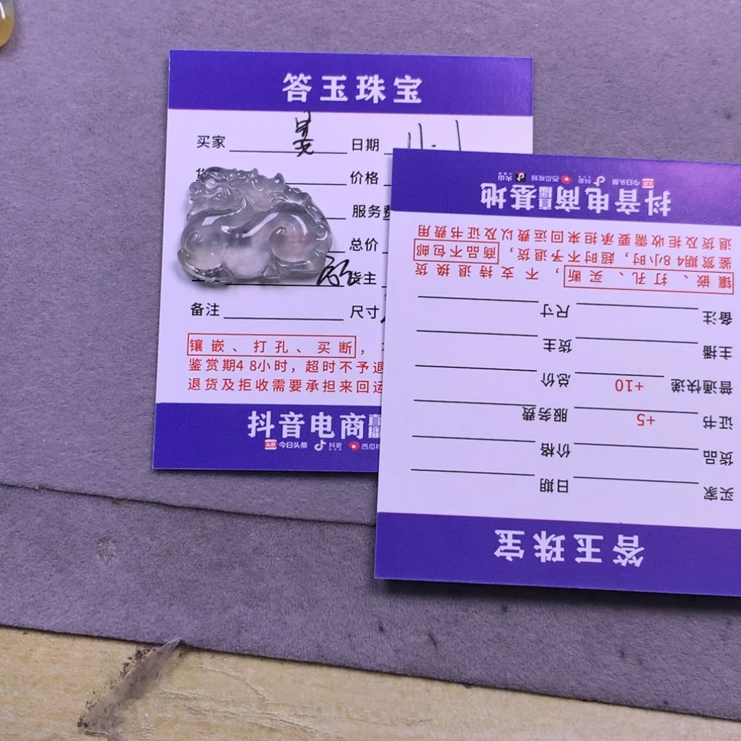 颈饰未镶嵌翡翠姜*睿