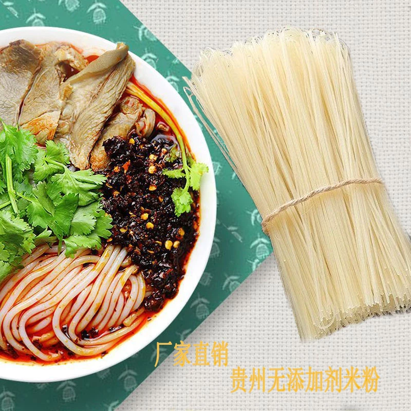 贵州劲道干米粉羊肉粉牛肉粉圆粉专用干米粉美食米线干米线正宗