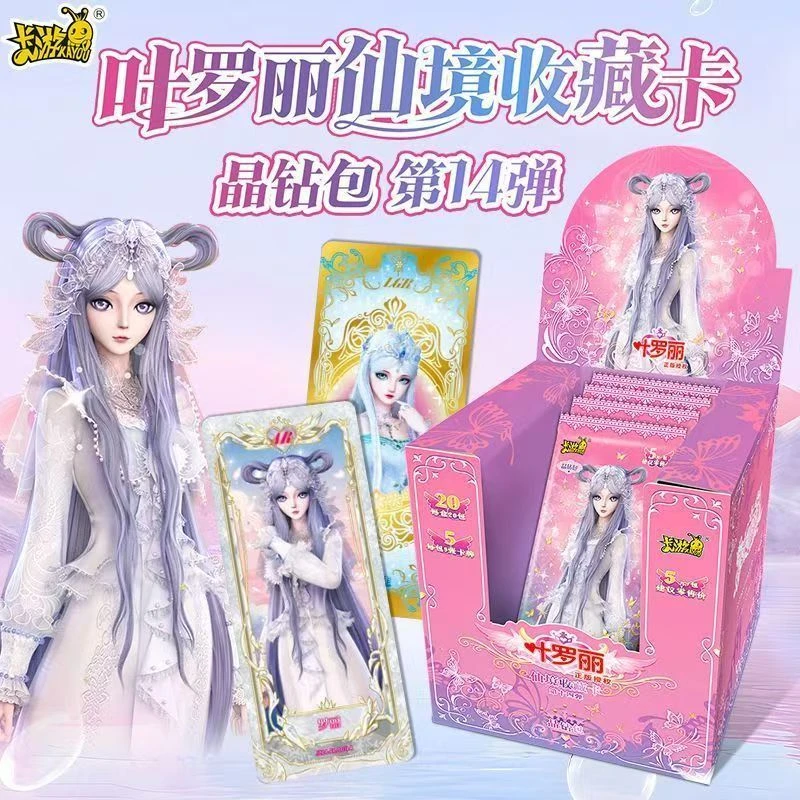 【强娶LGR】新款正品叶罗丽卡牌晶钻包第14弹晶钻13弹夜萝莉冰公主