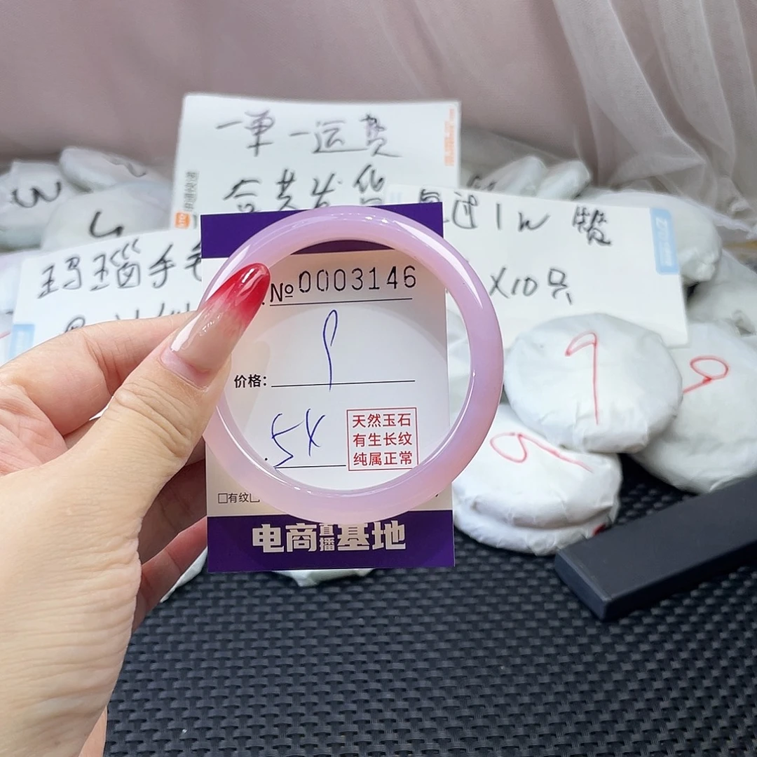 手镯玛瑙/玉髓未镶嵌146