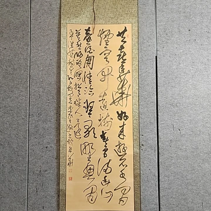书法宋秉民。195X70。孟浩然。春色满幽山