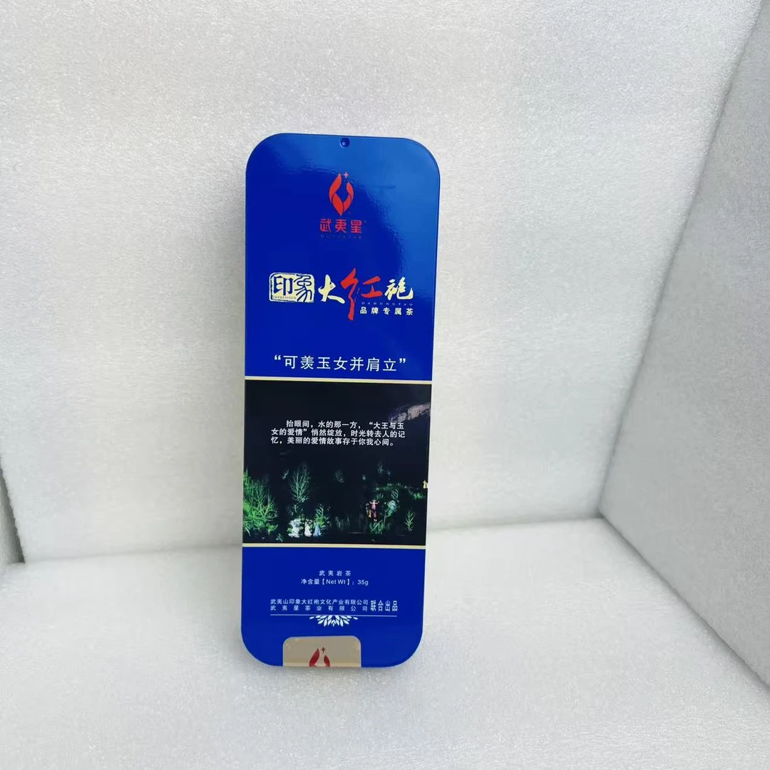 武夷星 印象·颜 蓝 大红袍牛栏坑肉桂 35g 品鉴礼盒装
