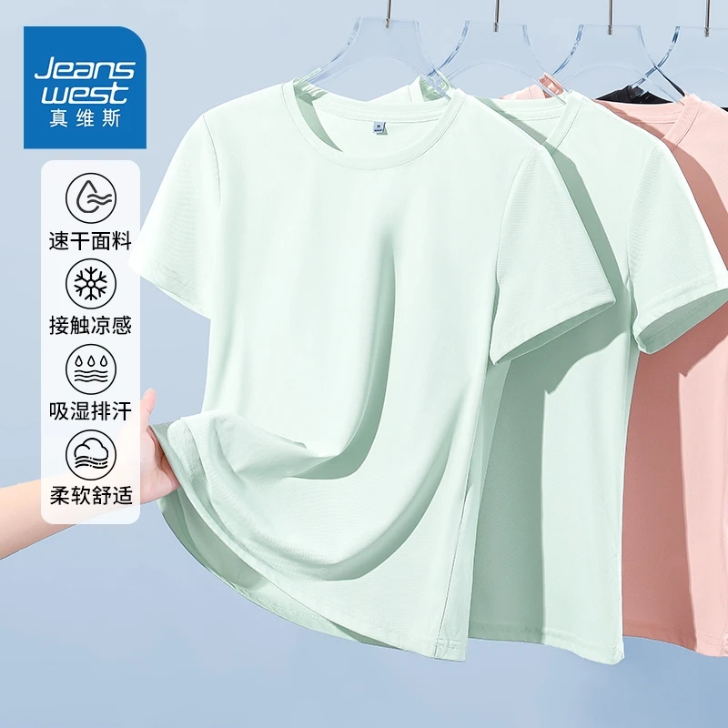 真维斯薄荷绿冰丝t恤女短袖正肩夏季2025新款短款小个子上衣半袖X