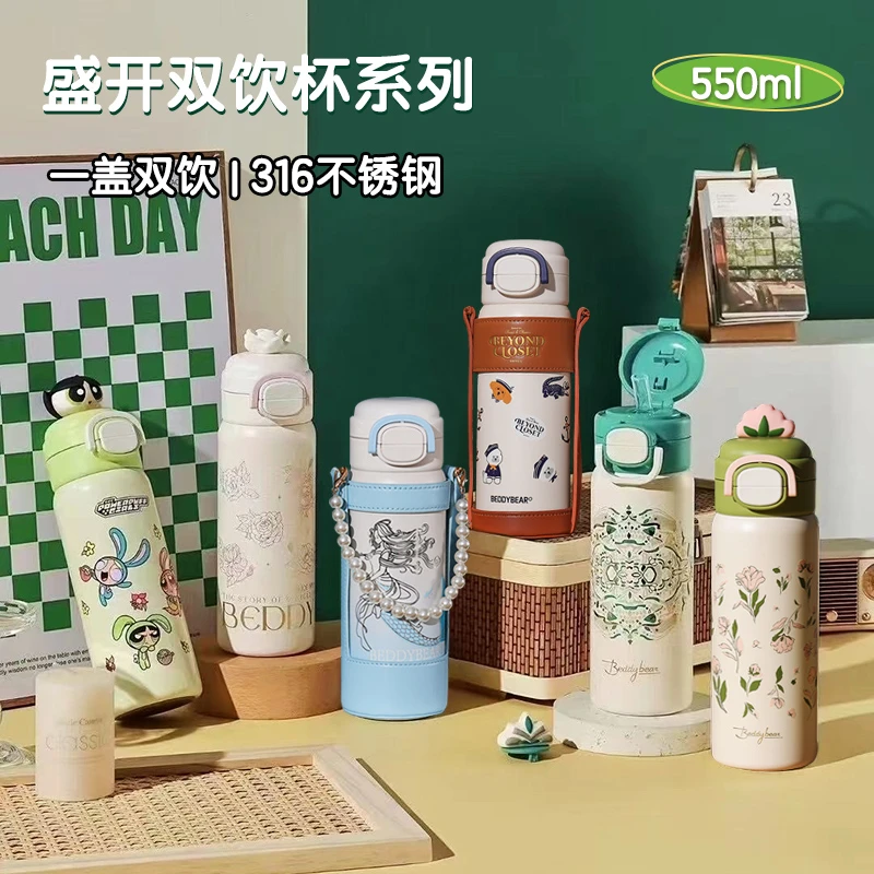 盛开双饮保温杯合集杯具熊550ml带锁扣儿童学生成人创意斜挎水杯