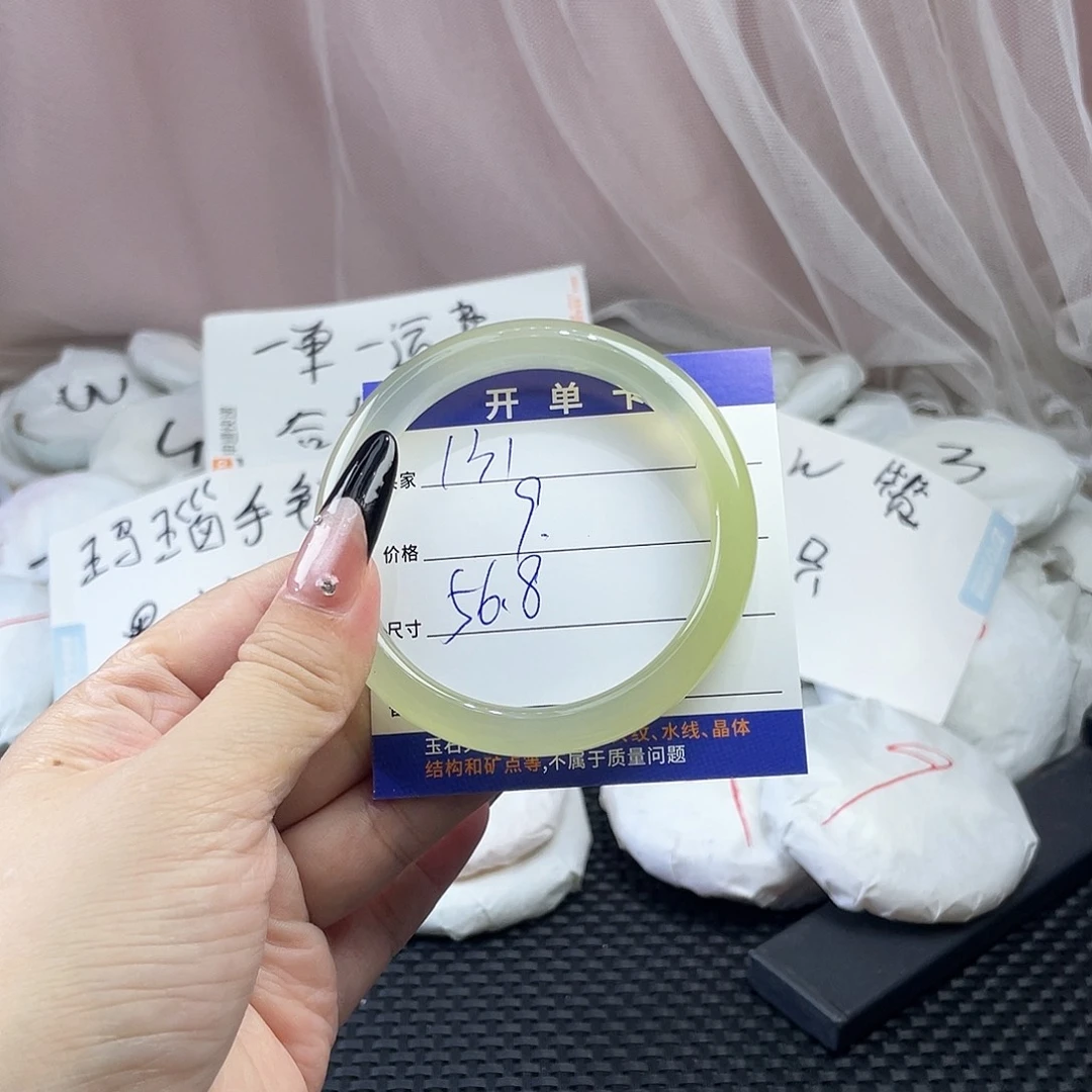 玛瑙/玉髓未镶嵌手镯131