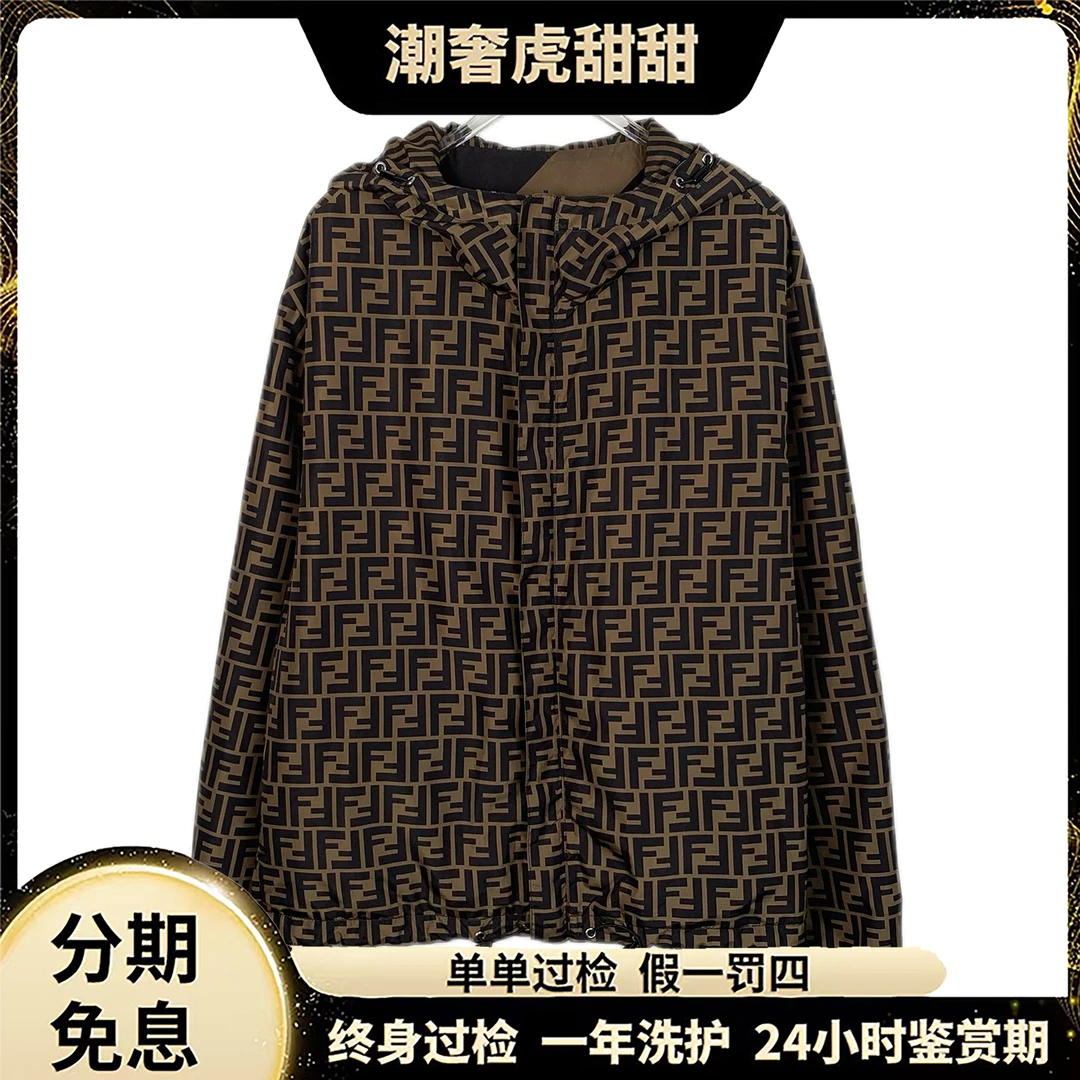 99新 FENDI/芬迪  logo老花满印连帽夹克/M码/LM0281  /潮奢虎