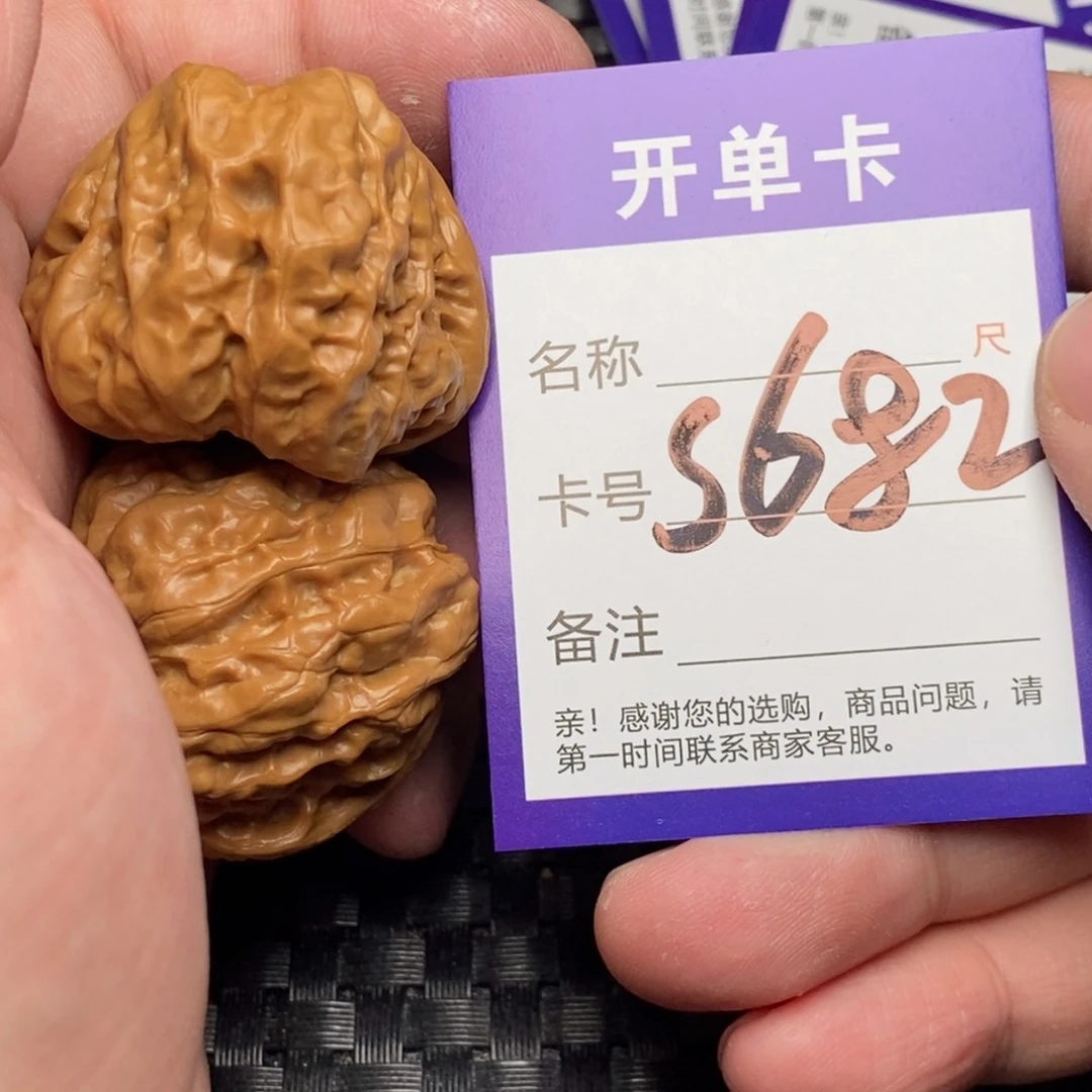 文玩核桃吊坠好果子