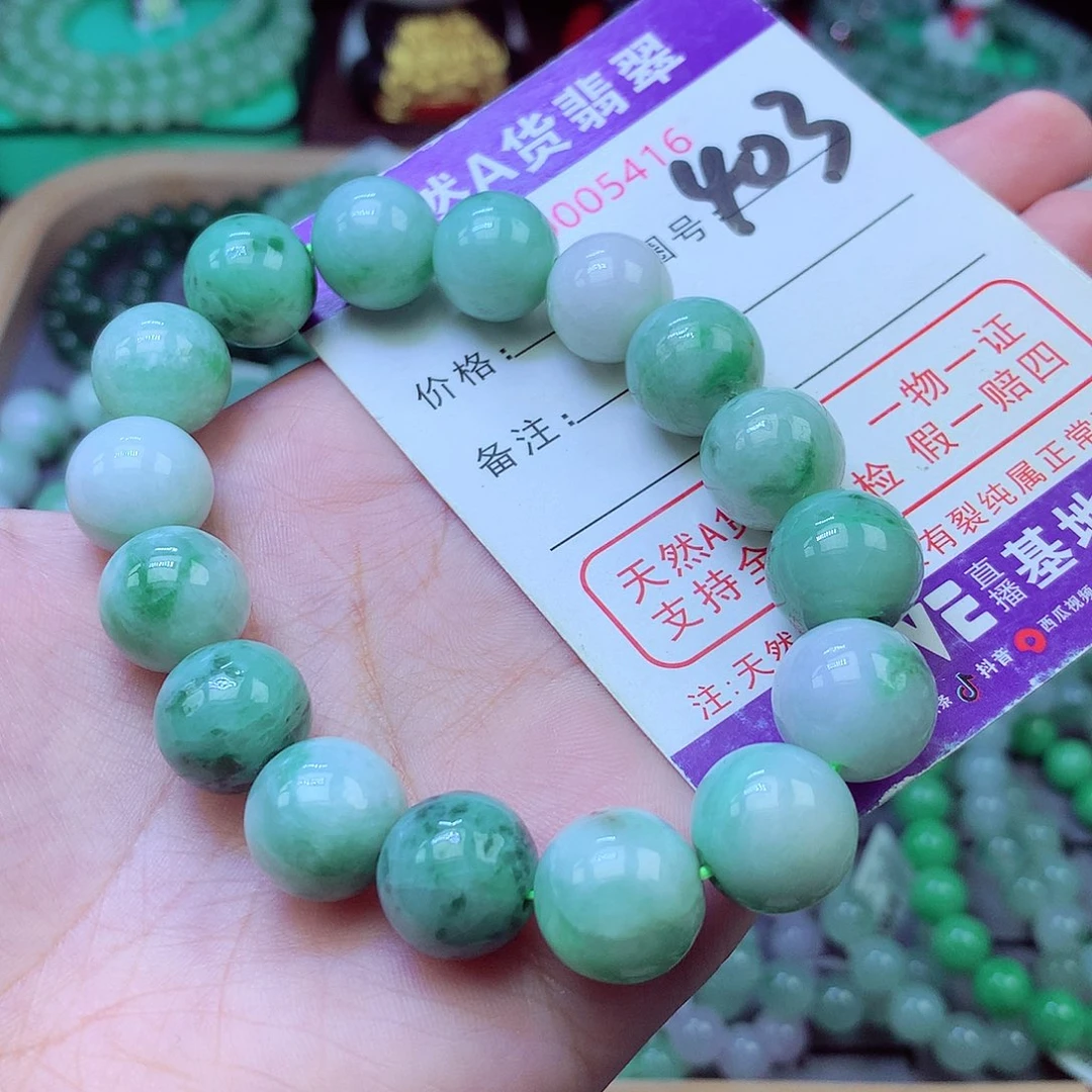 未镶嵌手链翡翠13+