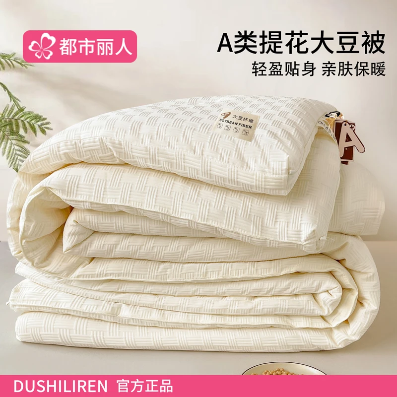 大豆纤维被子被芯夏凉被可机洗2025新款空调被春秋被四季通用薄被