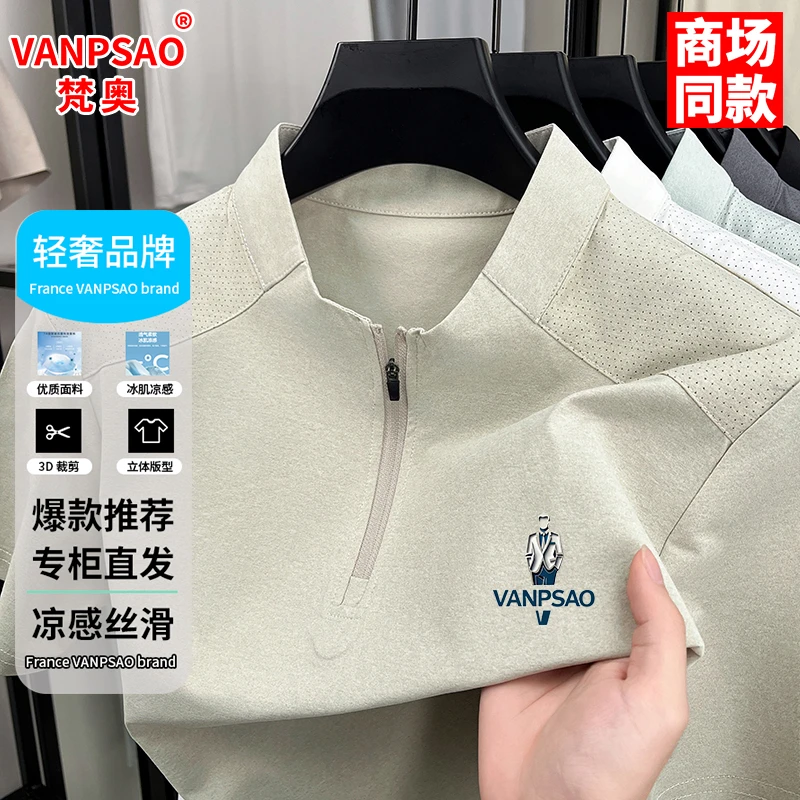 【轻奢国际】VANPSAO男装优质休闲运动短袖T恤夏季拉链立领半袖上衣