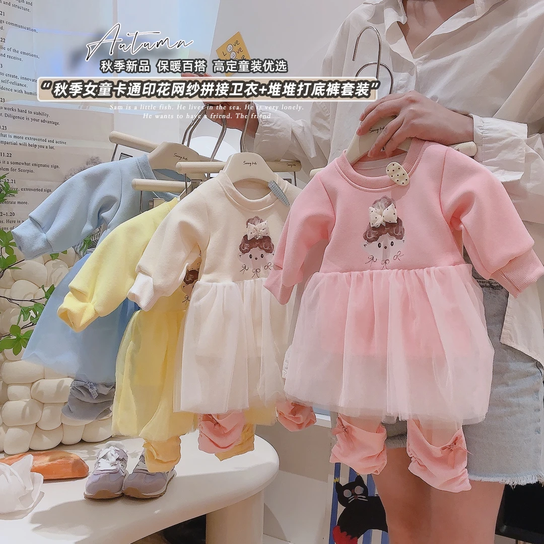 【秋款】女童甜美卡通网纱拼接卫衣裙春秋新款儿童宝宝打底裤套装