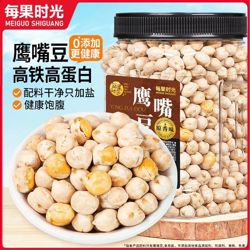 每果时光鹰嘴豆500g熟即食原味无添加特产非油炸孕妇杂粮健康零食