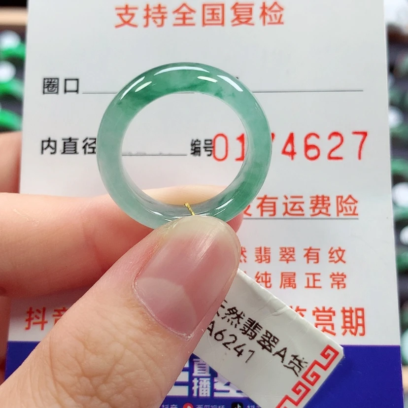 【闪购商品】未镶嵌戒指翡翠16/17号